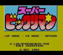 Image n° 1 - screenshots  : Super Bikkuriman